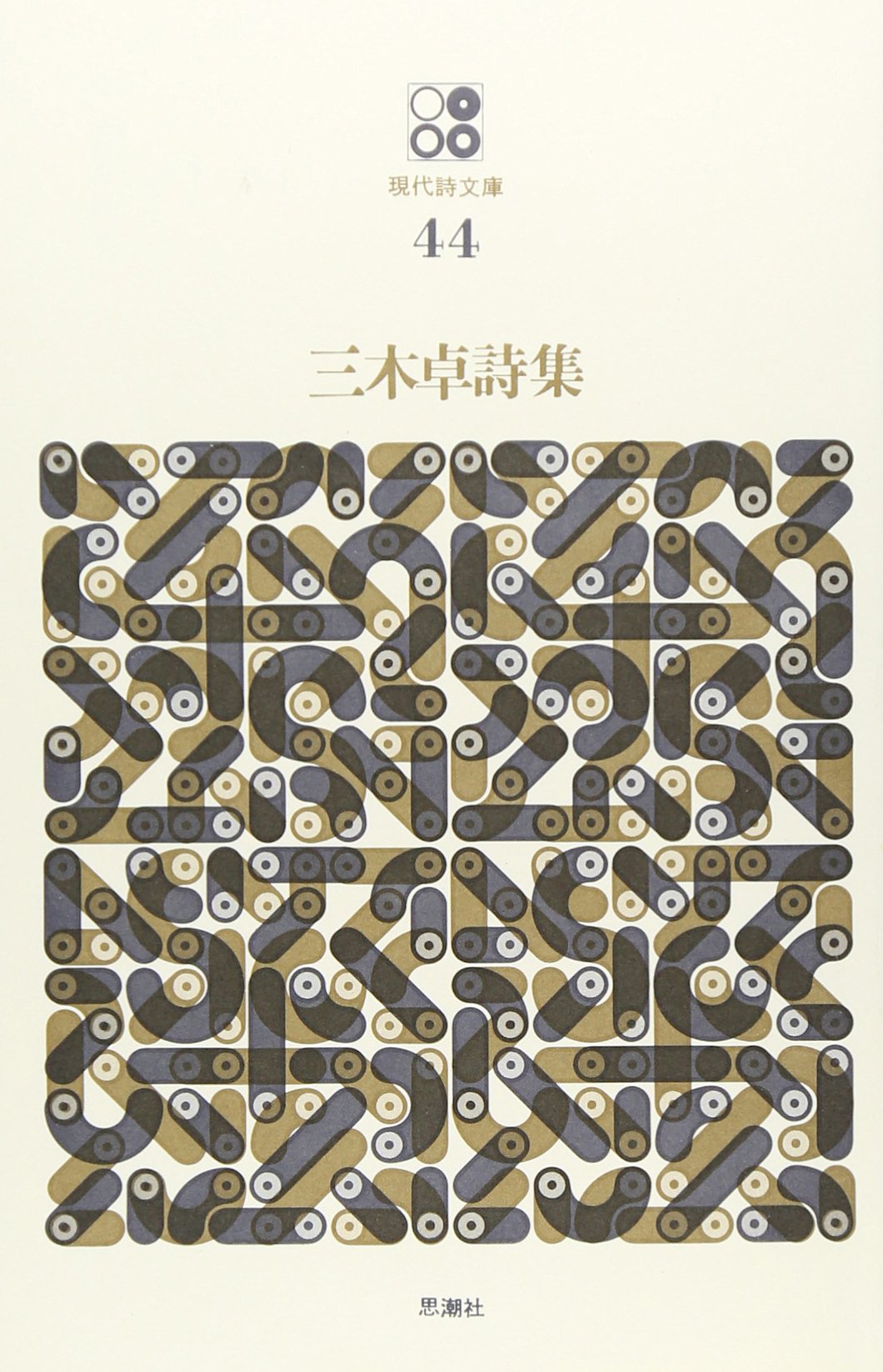 三木卓詩集「東京午前三時」初版　直筆サイン入り 三木卓詩集「東京午前三時」初版 直筆サイン入り 三木卓詩集